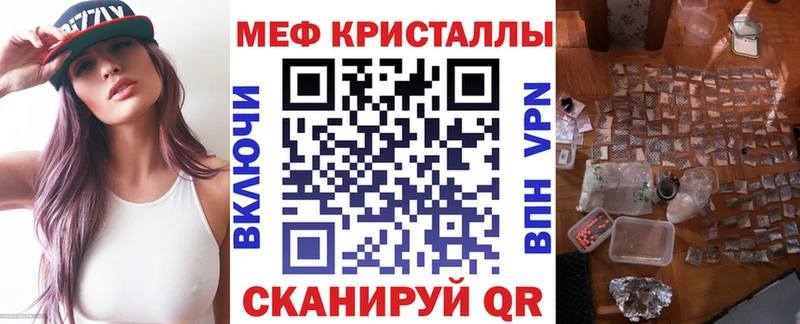 МЕФ мяу мяу  Новосиль 