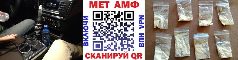 МЕТАМФЕТАМИН Methamphetamine  купить закладку  Новосиль 